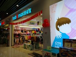 -爱婴室(福州东二环泰禾店)