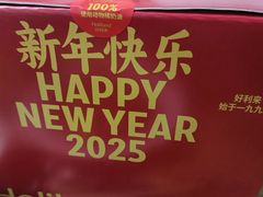 -好利来(乐堤港店)