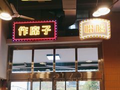 -堂瓦里·传统赣菜(八一广场店)