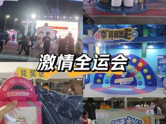 -天河体育中心