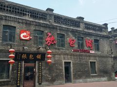 -张包铺(道外店)