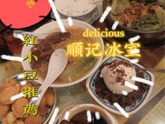 -顺记冰室(宝华路店)