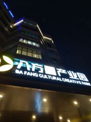 -芳朵美容养生SPA