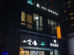 -山宅一喵德文卷毛猫舍