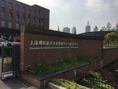 -上海国际旅行卫生保健中心(浦东分中心)