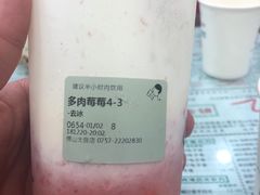 -喜茶(佛山顺德大良东乐路店)