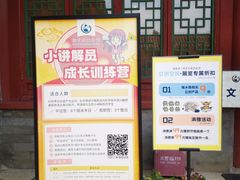 -郭守敬纪念馆
