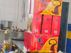 -金丹酱板鸭营业厅(紫缘路店)