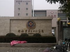 -中国人民解放军第九医学中心(306医院)