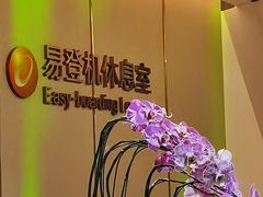 -白云机场易登机休息室