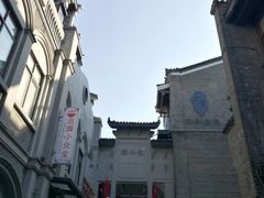 -东西巷