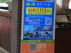 -聚福宝合苑食府(南头镇店)