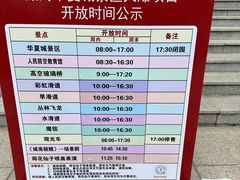 -威海华夏城景区