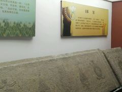 -滕州汉画像石馆