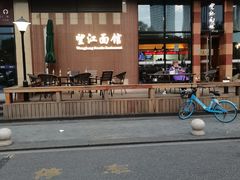 -望江面馆(杭州智汇中心店)