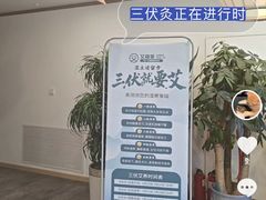 -艾柏堂8090经络·艾灸养生(御庭府邸店)