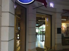 iphone_upload_pic-那美(华莱坞店)