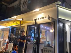 -CowCow其其·牛杂咖啡公司(六运店)