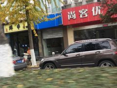-尚客优酒店(苏州观前街平江路店)