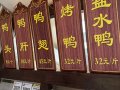 -徐家鸭子·非遗烤鸭(老门东店)