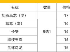 -茶理宜世(京溪店)
