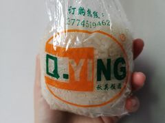 -秋英饭团(大庙新村店)