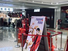 -龙湖西安曲江天街