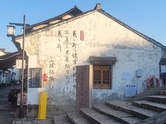 -绍兴书圣故里景区