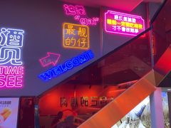 -杨记齐齐哈尔烤肉(总店)