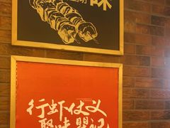 -聚味瞿记·龙虾堂(望城店)