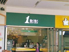 门面-1点点(龙湖金楠天街店)