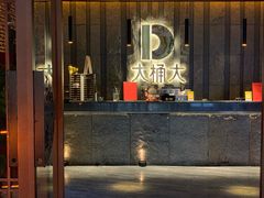 -江南足纪·影院足道·轻奢SPA(笋岗HALO广场店)