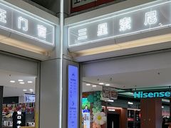 -红星美凯龙北京至尊MALL(东四环中路店)