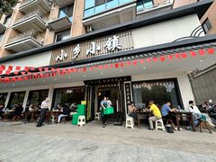 -小乡小镇·传承桐庐土菜·老板亲自烧的菜