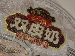 -仁信双皮奶(广州南站店)