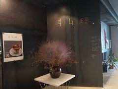 -半山腰·云南菜(侨福芳草地店)