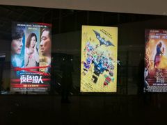 -中影国际影城(宁波江北来福士店)