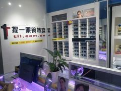 -提一眼镜·蔡司·依视路(小寨店)