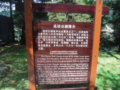 门面-庐山风景区花径公园