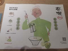 -蔡澜Pho·越南粉餐厅(海上世界店)