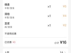 -小江水点心店(海宁西山一品店)