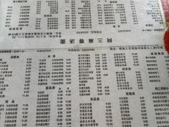 -阿三麻蓉汤圆(顺光大厦店)