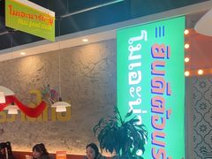-小小集渔·泰式大排档(太古里香槟店)