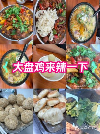 徐记烩面家的大盘鸡超级赞
