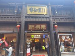 -三坊七巷历史文化街区