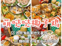 -椰梦长廊