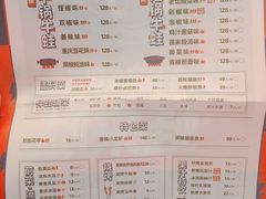 菜单-蛙来哒(太阳新天地店)