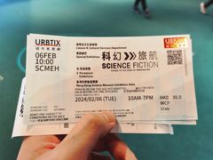 -香港科学馆