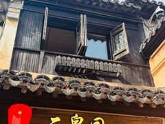 -二泉园老菜馆·百年无锡菜