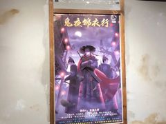 -MAX伯爵沉浸式超级游戏体验馆·实景桌游·剧本杀(小时代店)